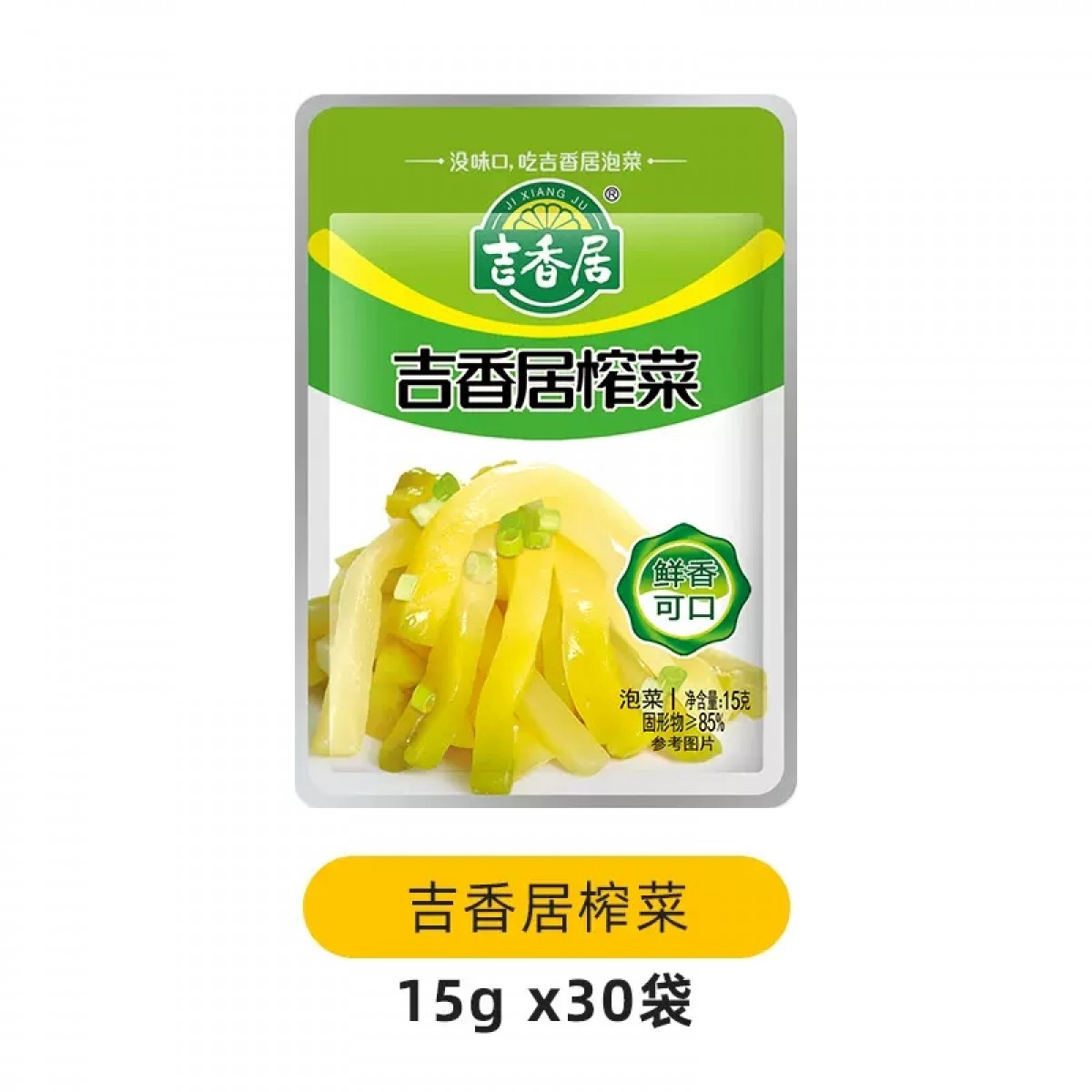 吉香居榨菜萝卜干15g*30袋小包装