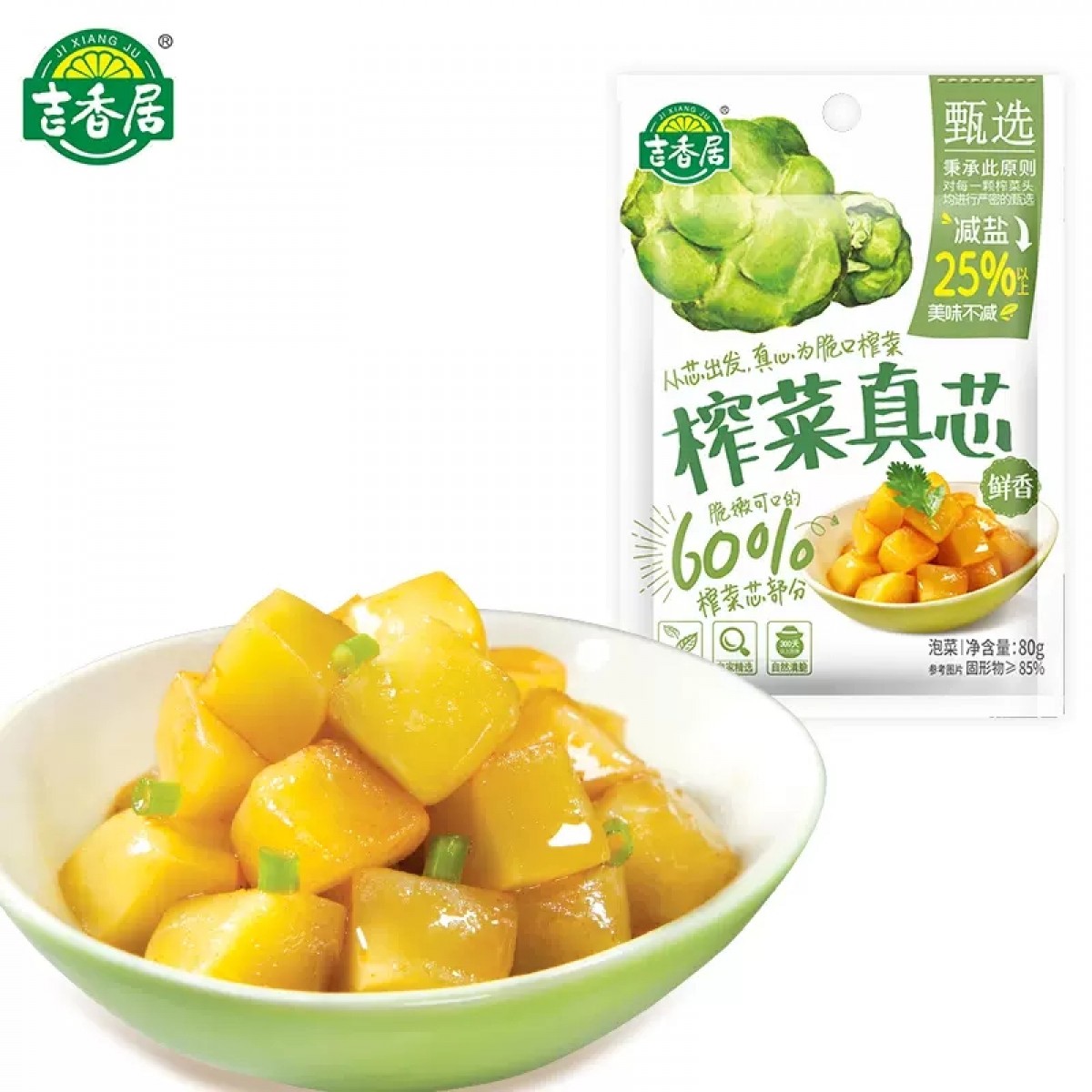 吉香居榨菜芯80g*10袋