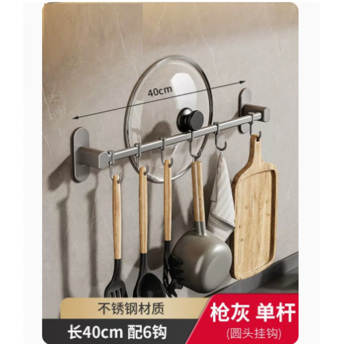 不锈钢厨房挂钩架40cm