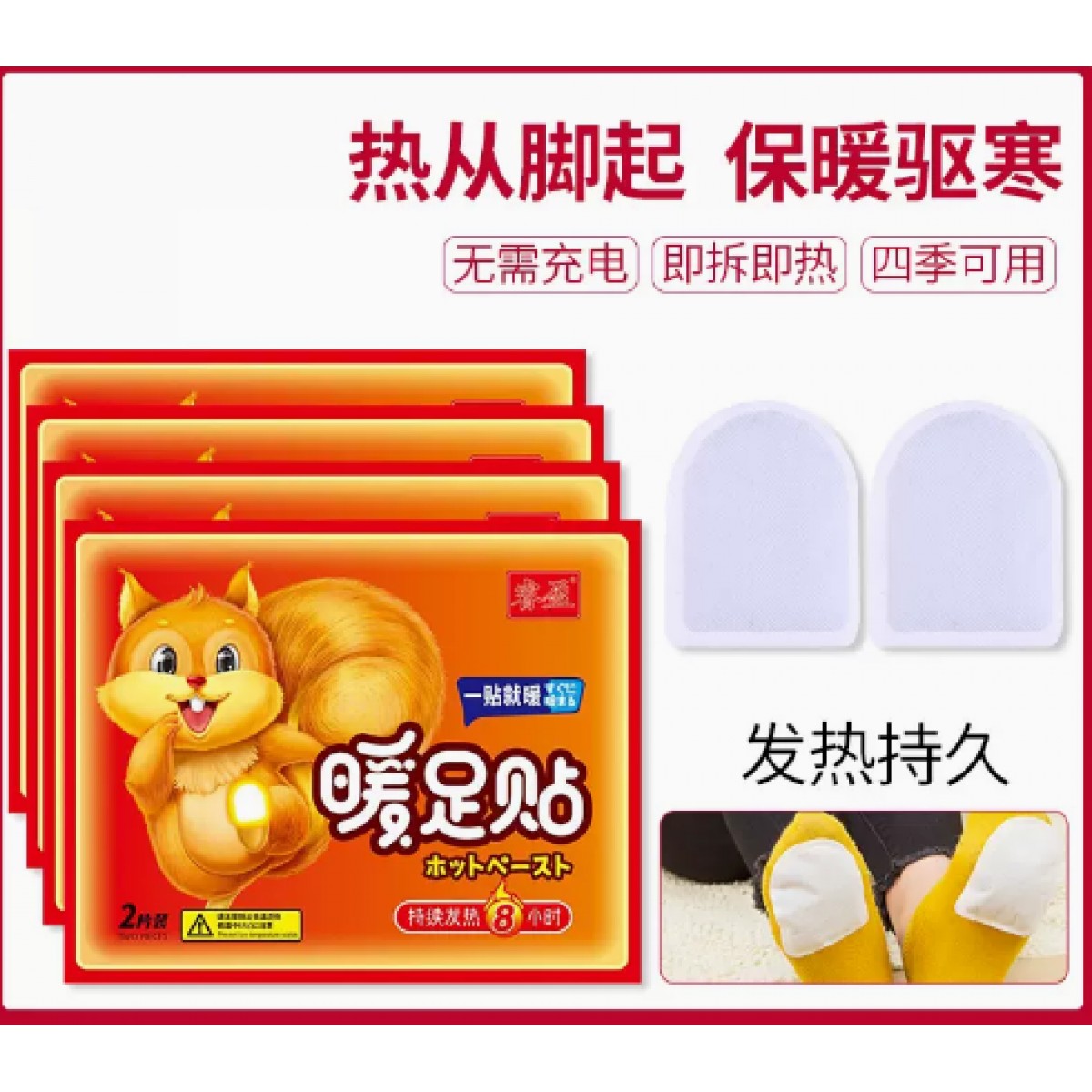 防寒鞋垫暖足贴 40片