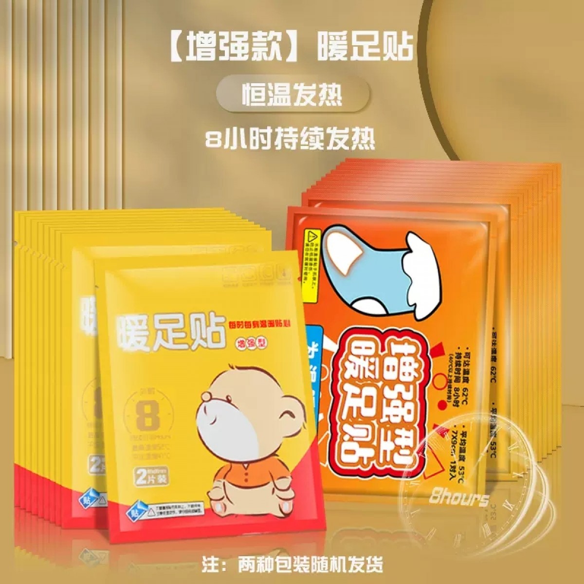 自发热暖足贴40片