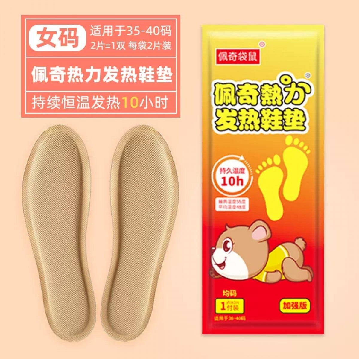 女士均码自发热鞋垫40片【适用于35~40码】