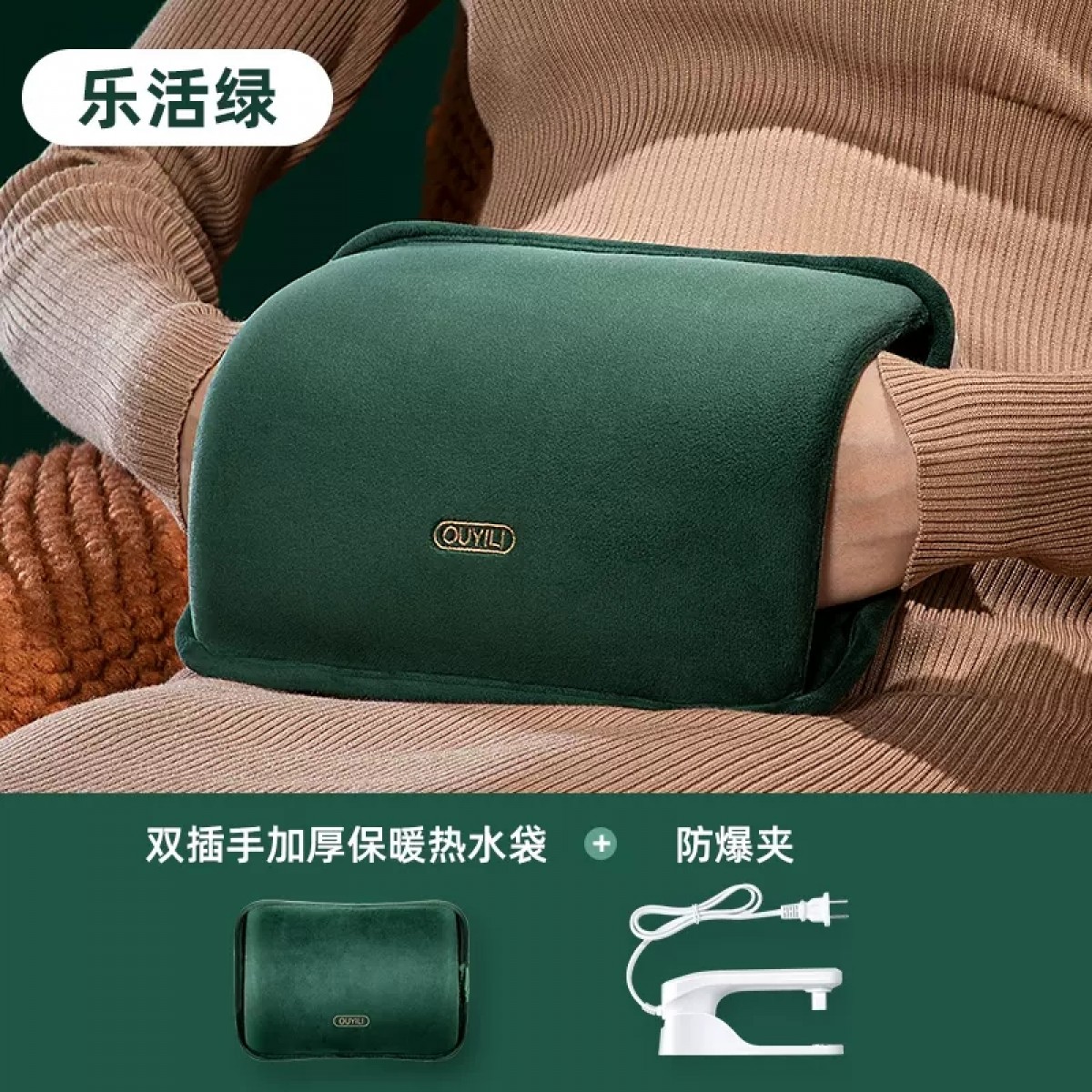 双插手暖水袋充电式防爆绿色