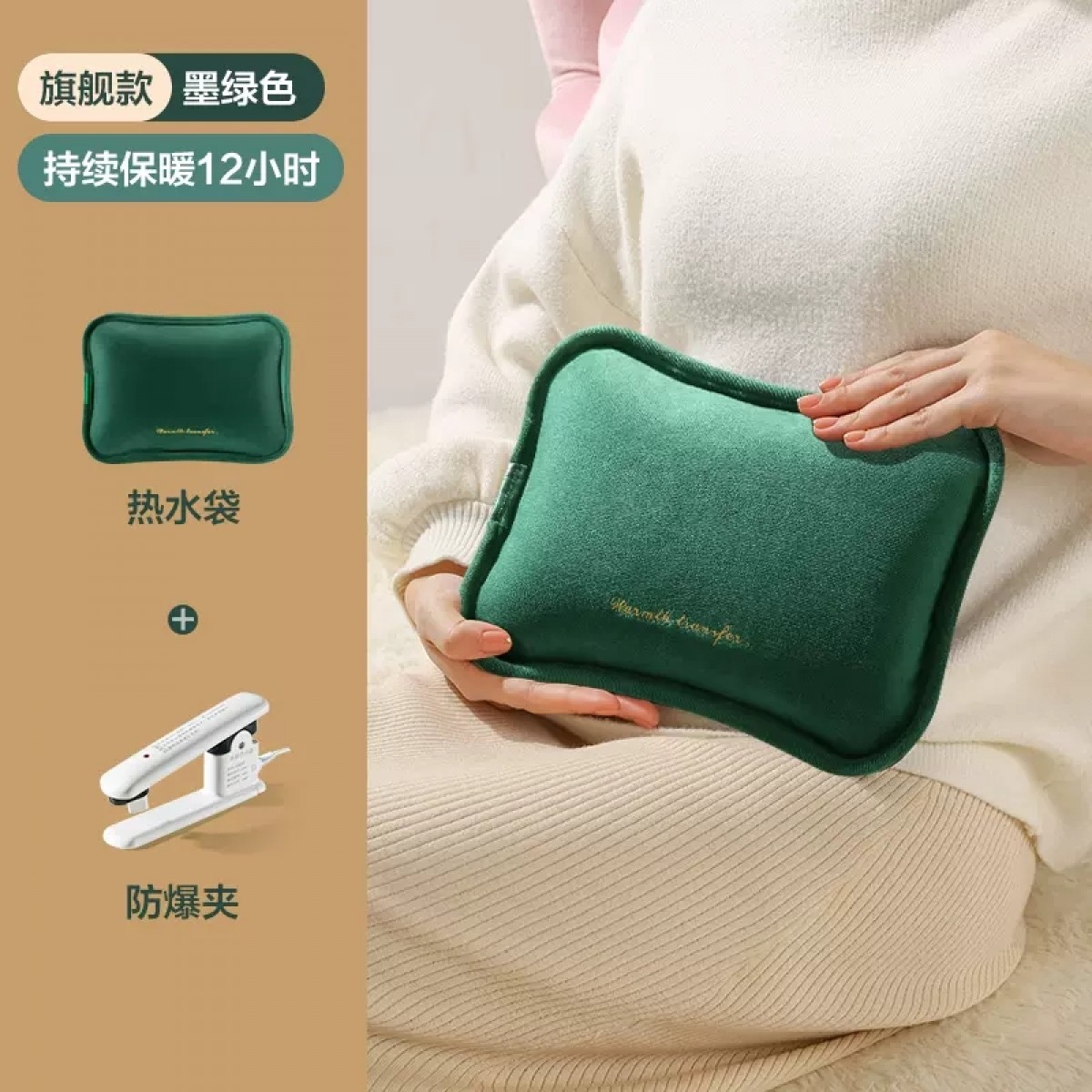 热水袋充电式墨绿色