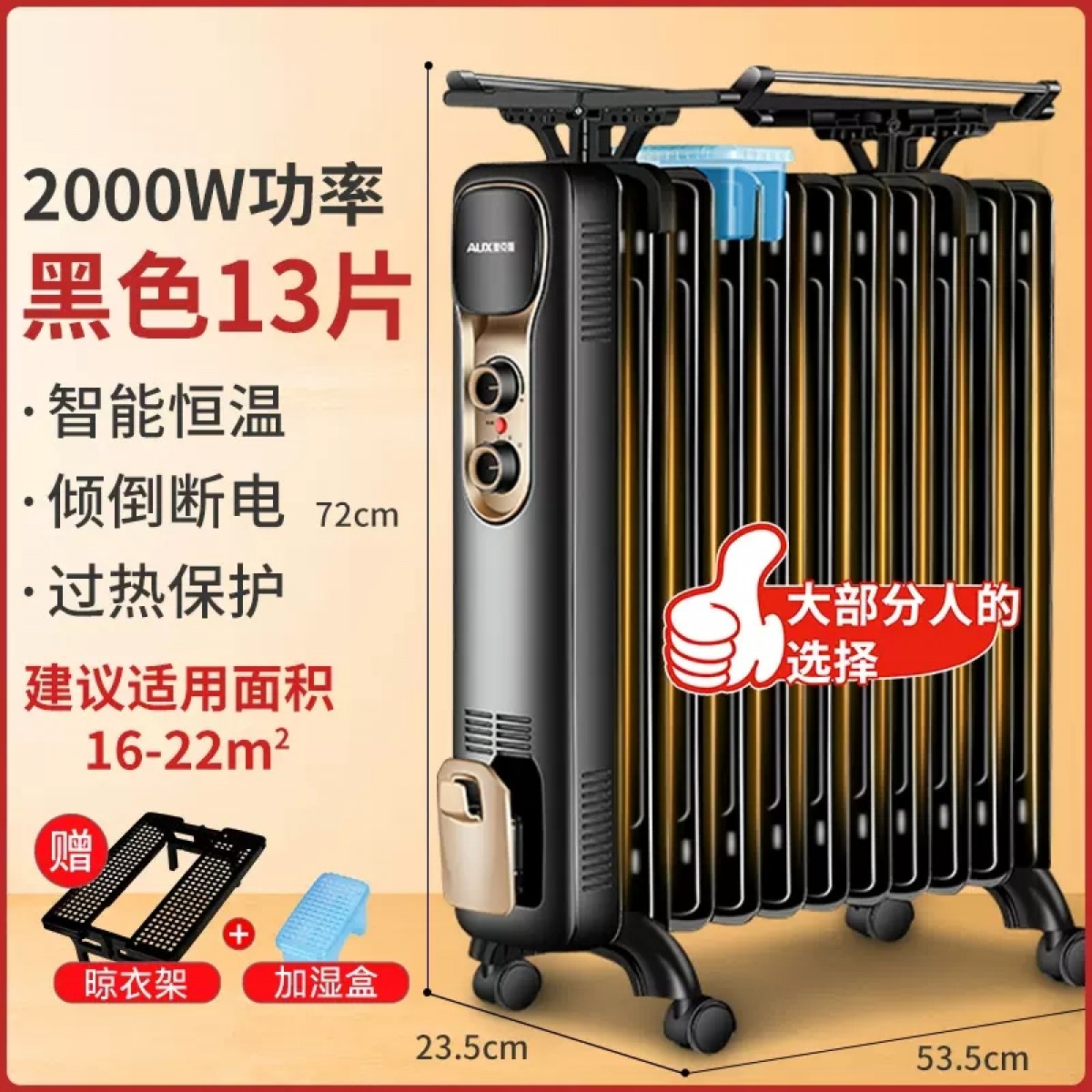 奥克斯家用静音电暖气黑色13片