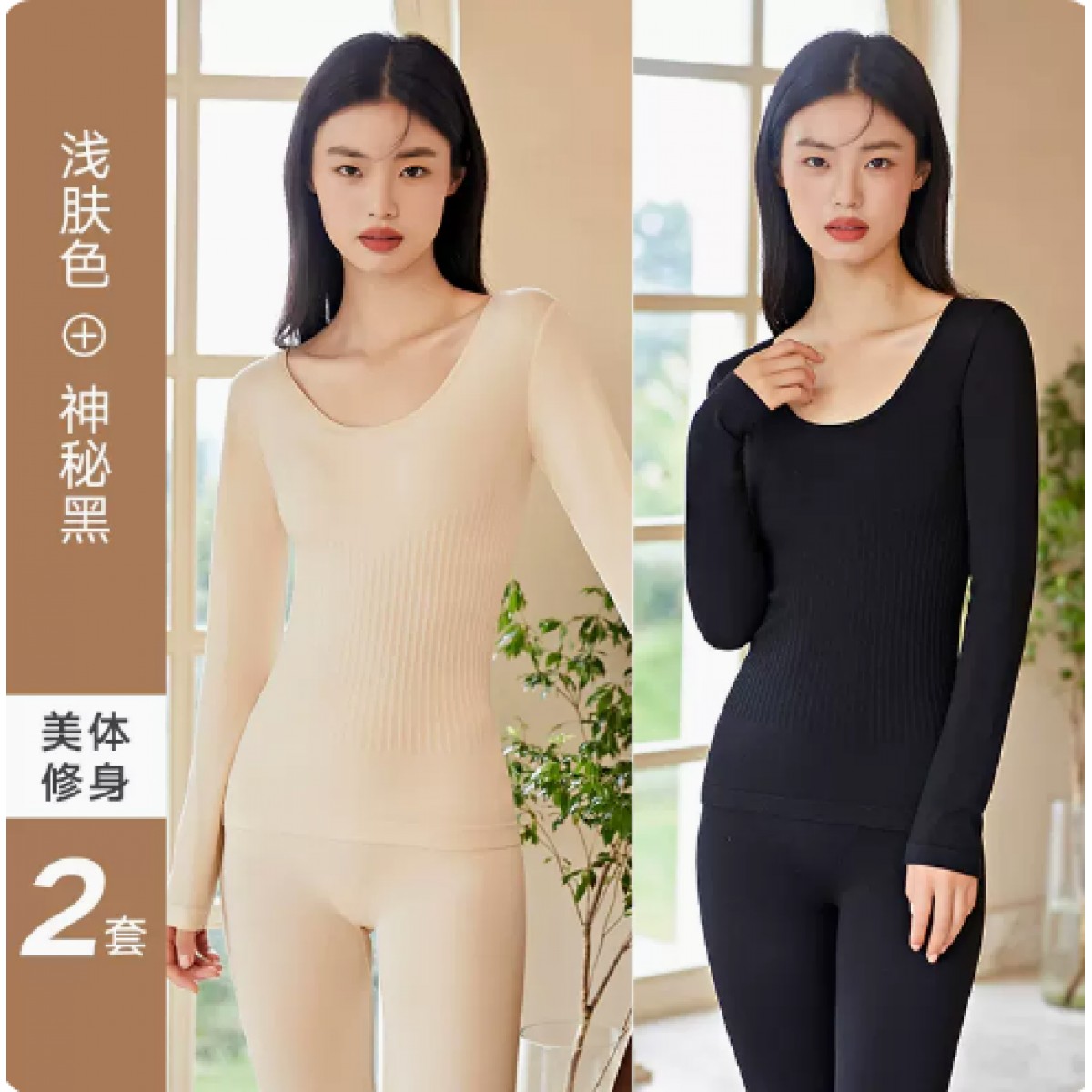 女士秋衣秋裤 2套装