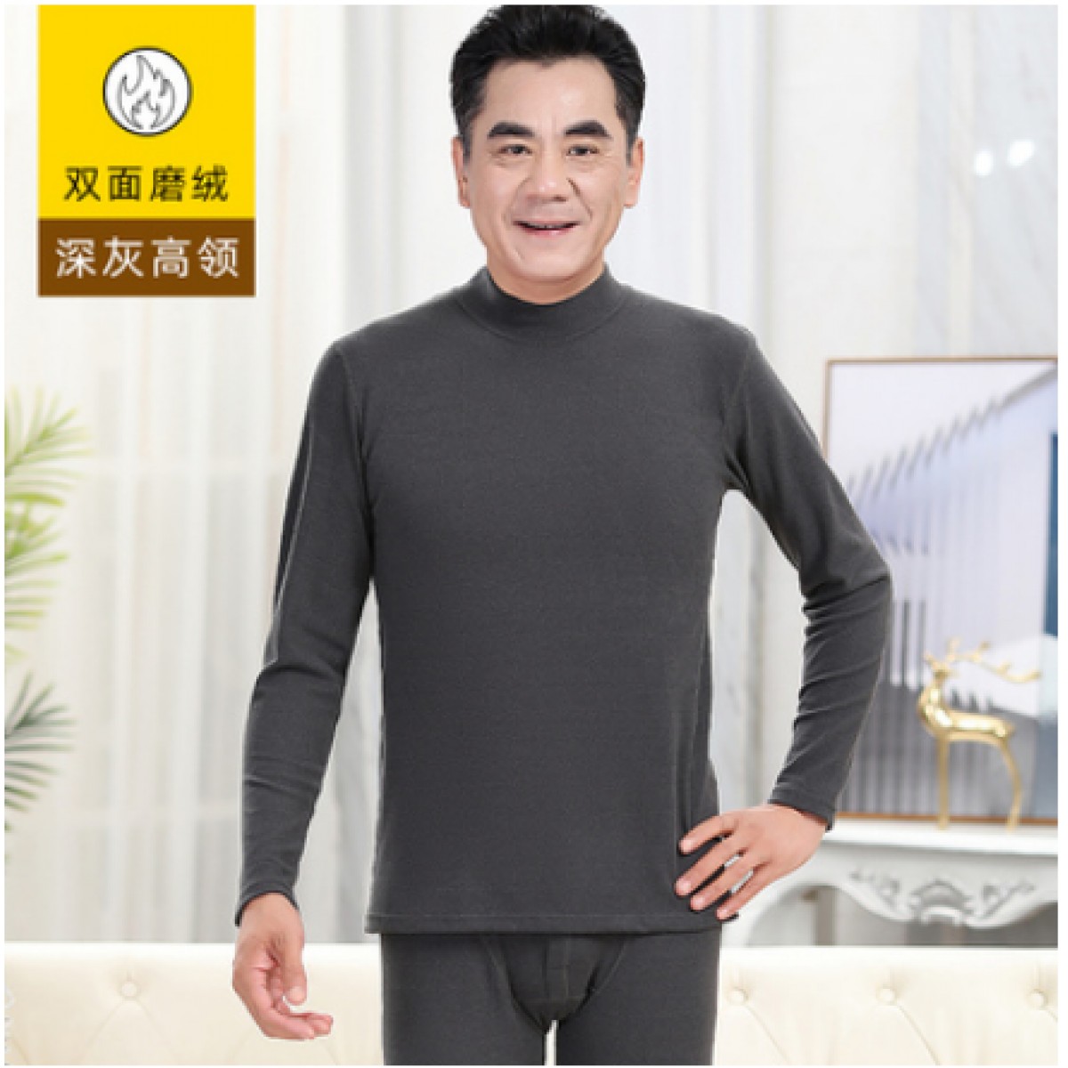 老年人秋衣秋裤男士 1套