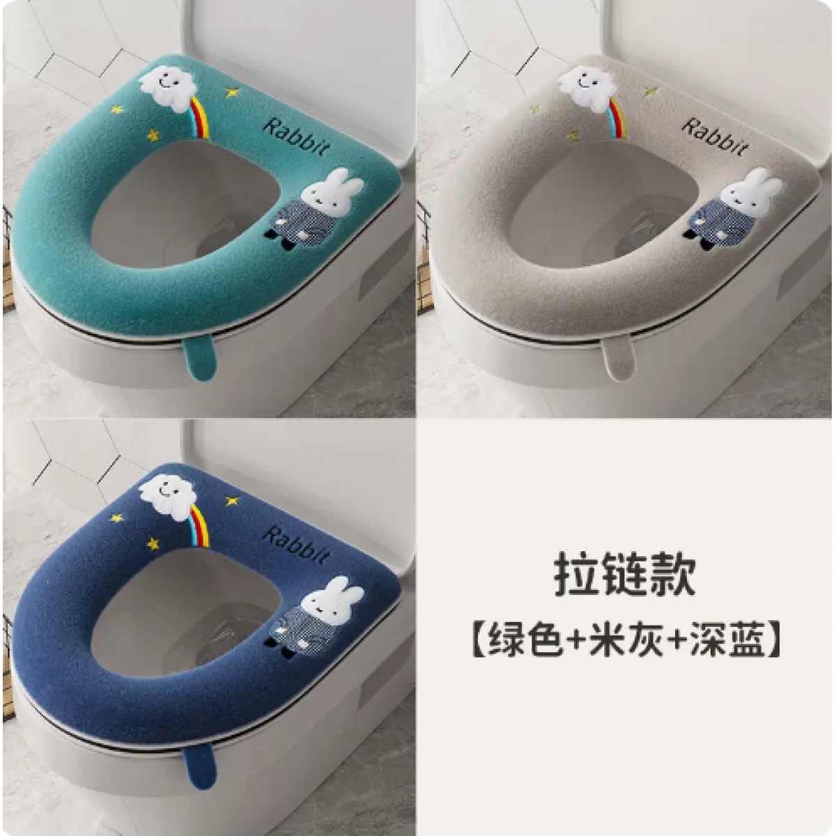马桶坐垫冬天加厚拉链款 3件装
