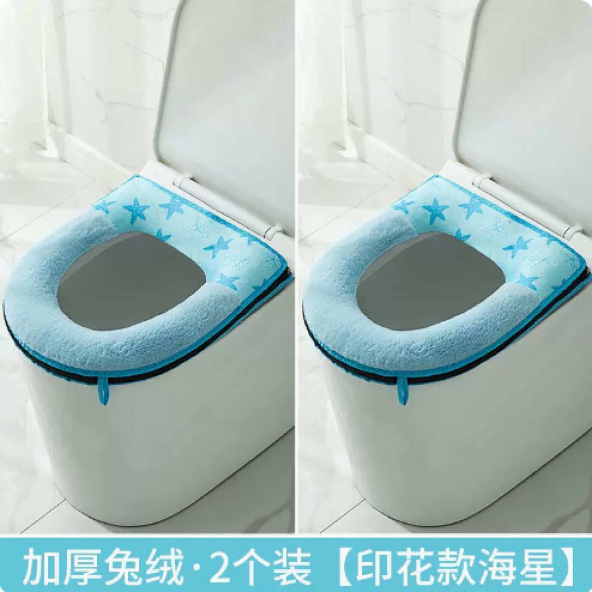 马桶垫家用冬季防水圈 2个装