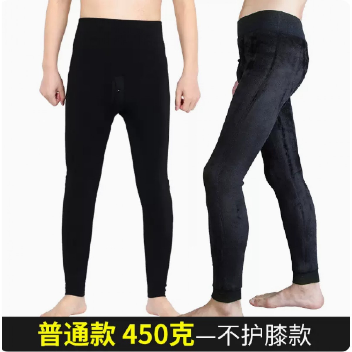 保暖裤男加绒均码【适合125-145斤】 2条