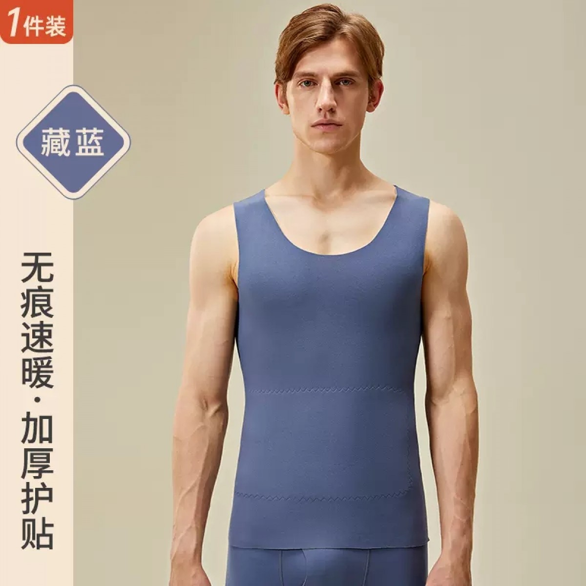保暖背心男士内穿加绒德羊毛内衣深蓝色