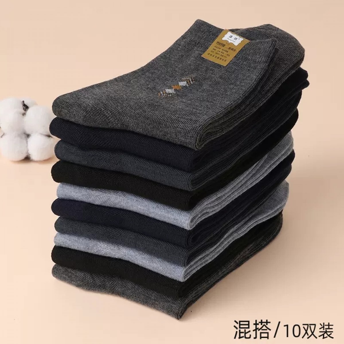 棉袜商务休闲男士百搭款混色10双