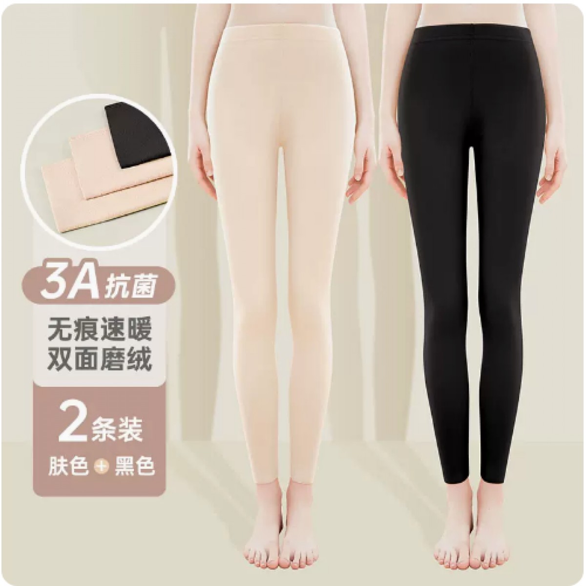 秋裤女士加绒 2条装