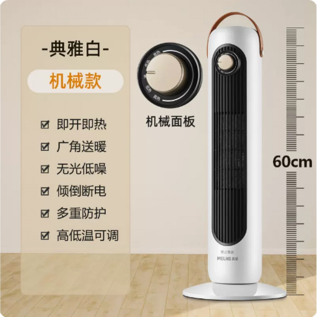 取暖器家用节能省电立式