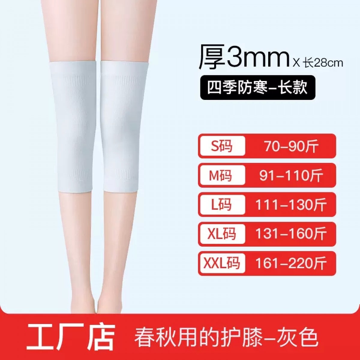保暖防风护膝长款灰色