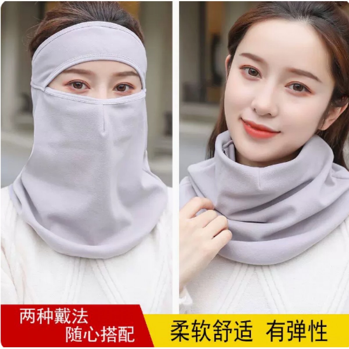 头套冬季保暖男女围脖