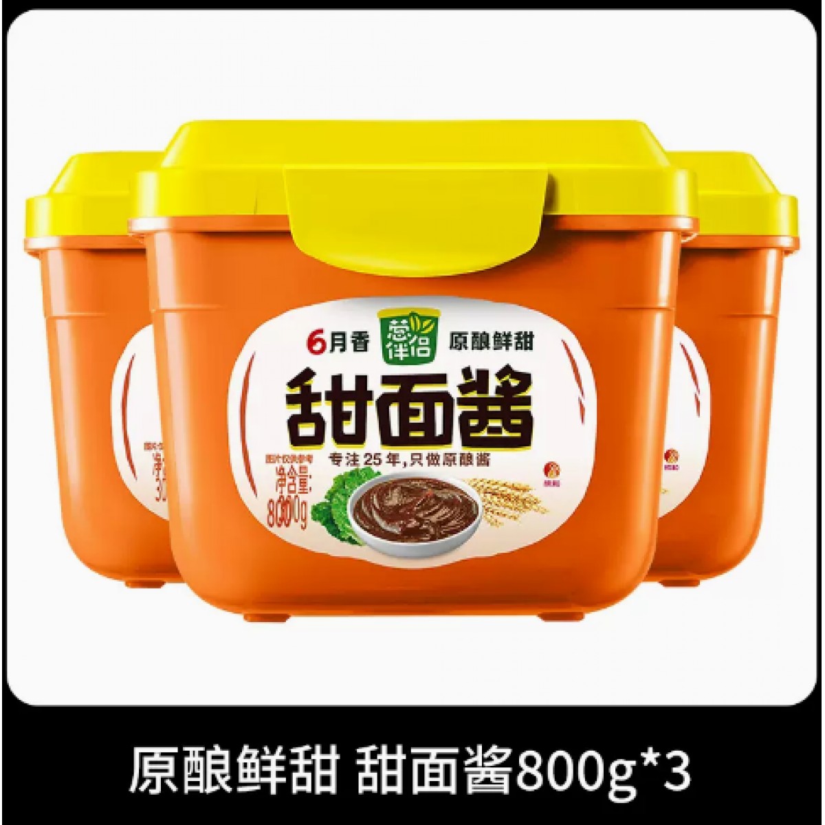 甜面酱800g*3盒