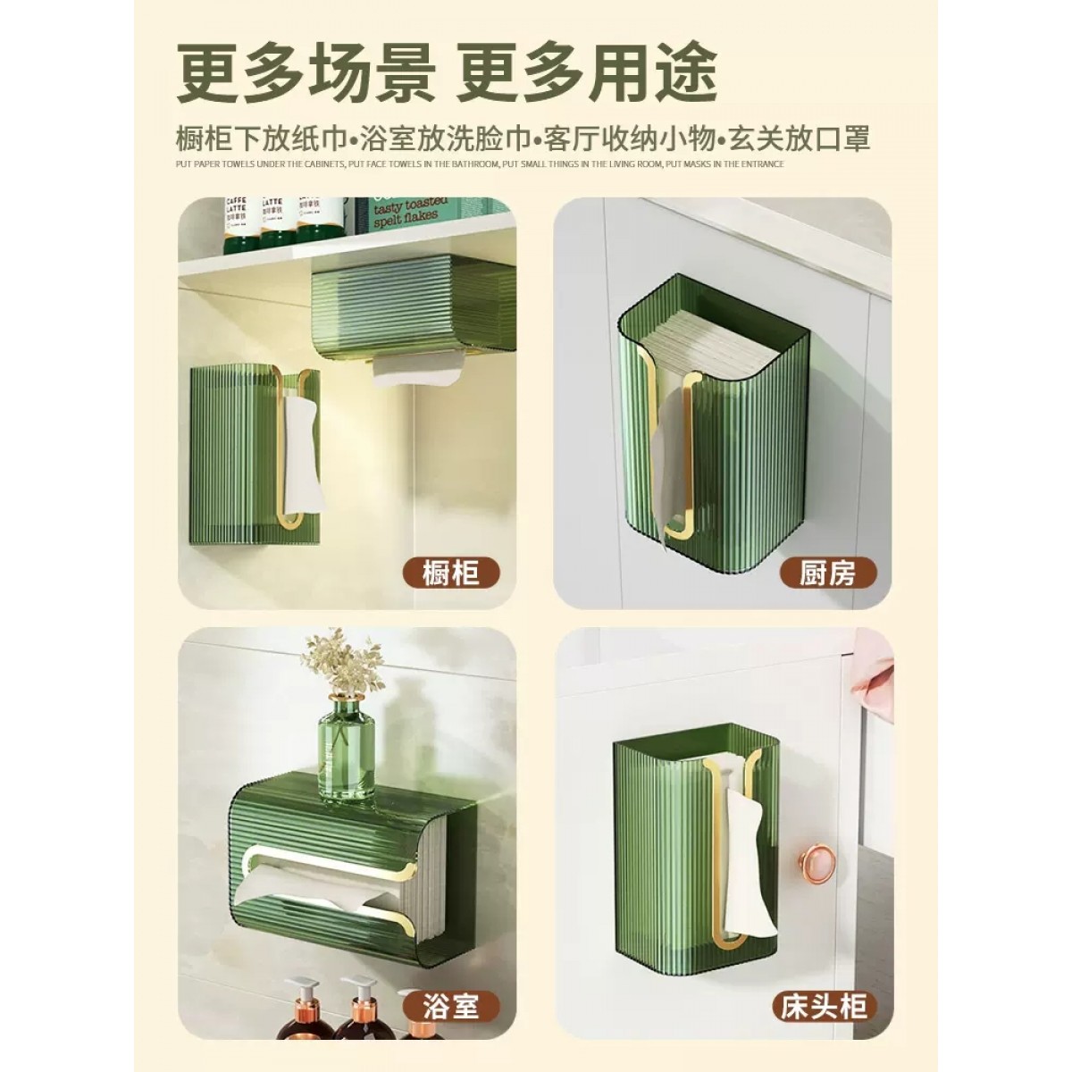免打孔抽纸收纳盒绿色/个