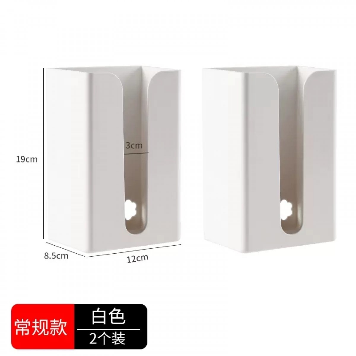 无痕免打孔抽纸盒白色*2个