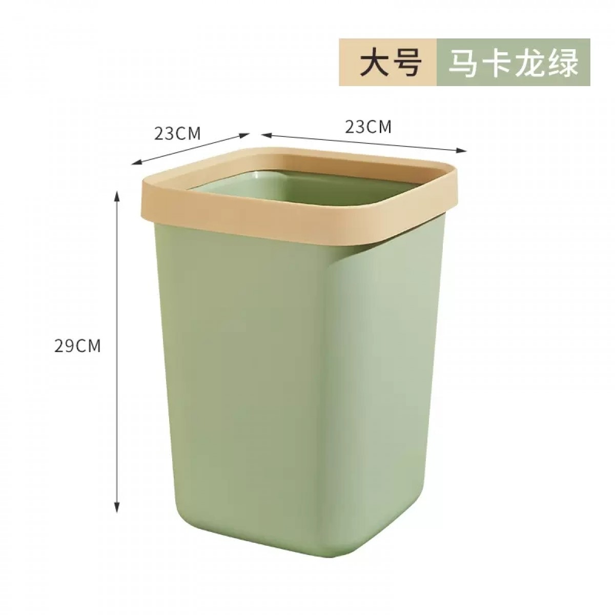 简约垃圾桶马卡龙绿色12L