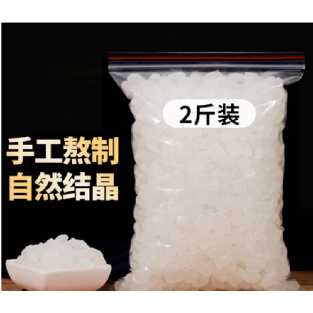 冰糖小粒散装1000g/袋装