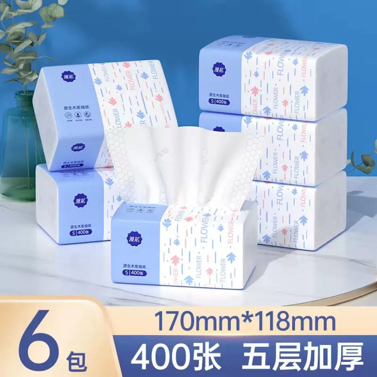 漫花抽纸6包【170mm*118mm】