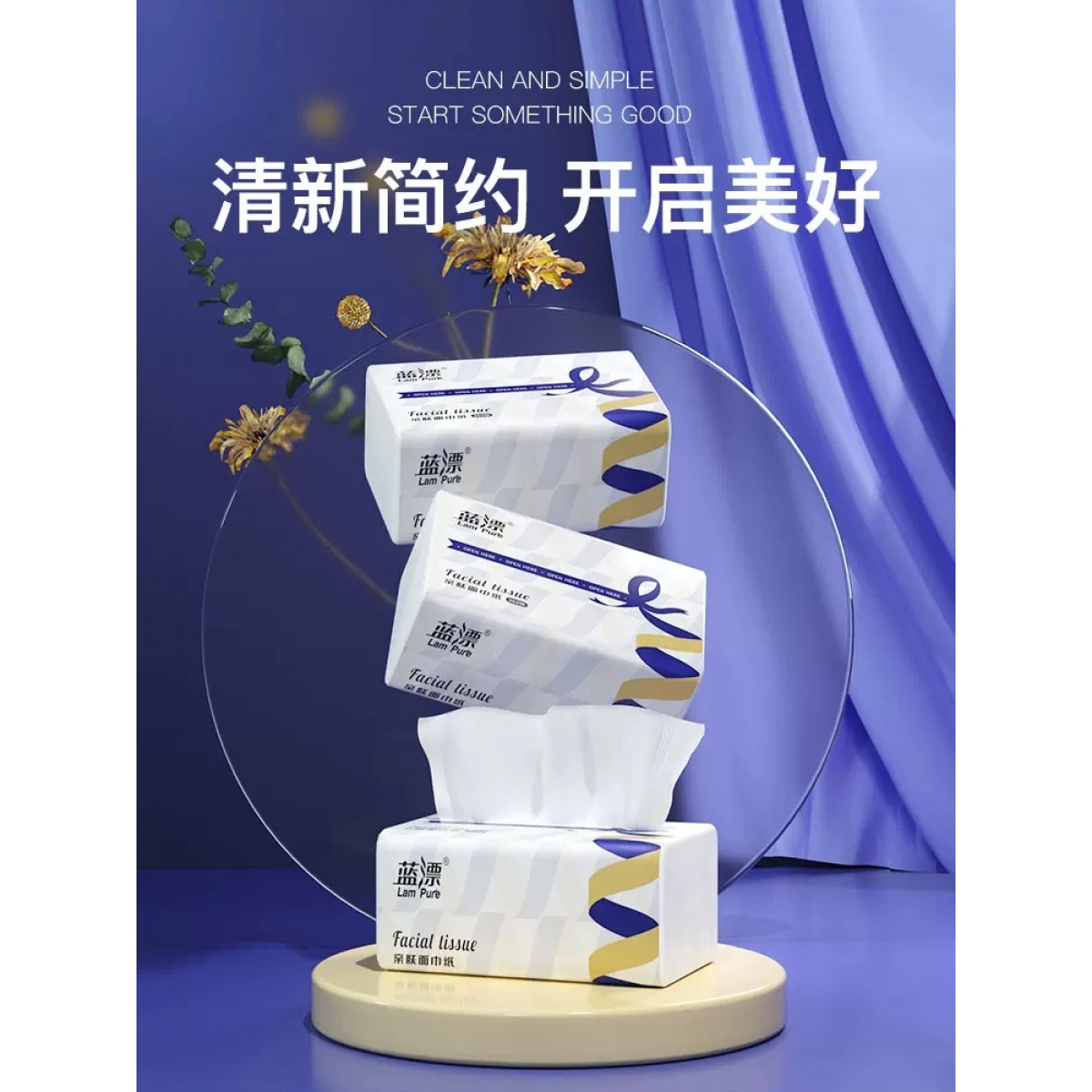 蓝漂大包抽纸16包