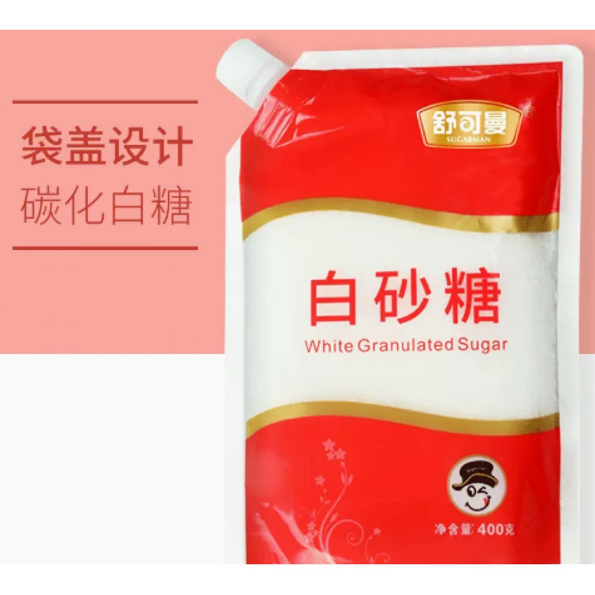 白砂糖400g*2包