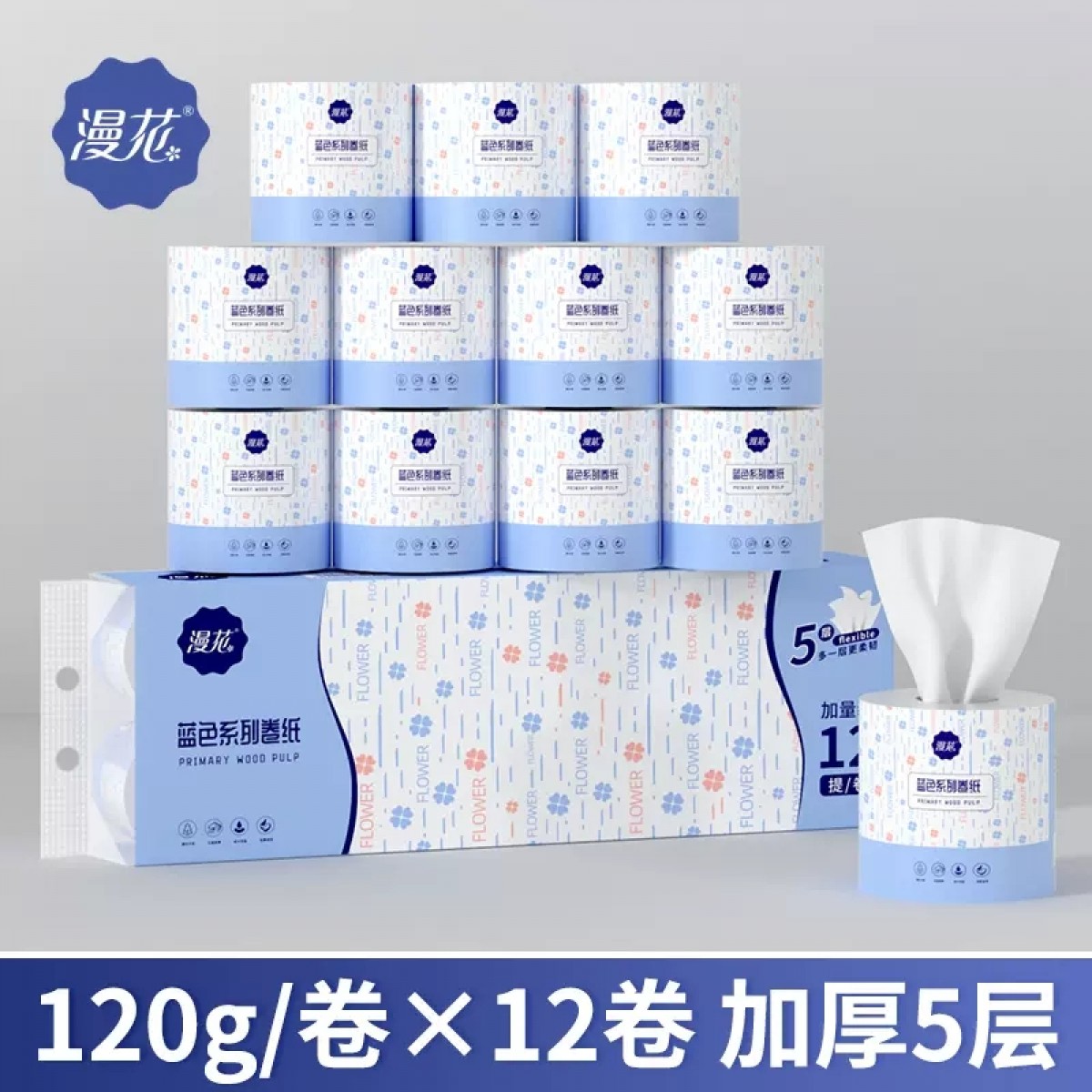 漫花有芯卷纸12卷