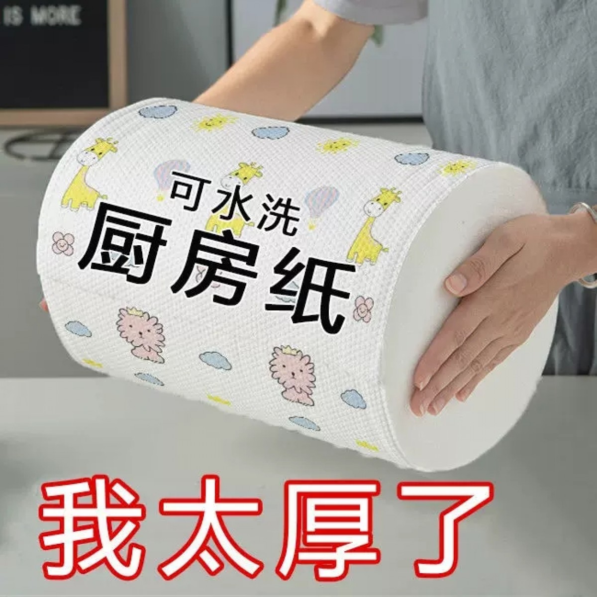 干湿两用厨房纸特大粗卷【用1000-2000次】反复用款式颜色随机