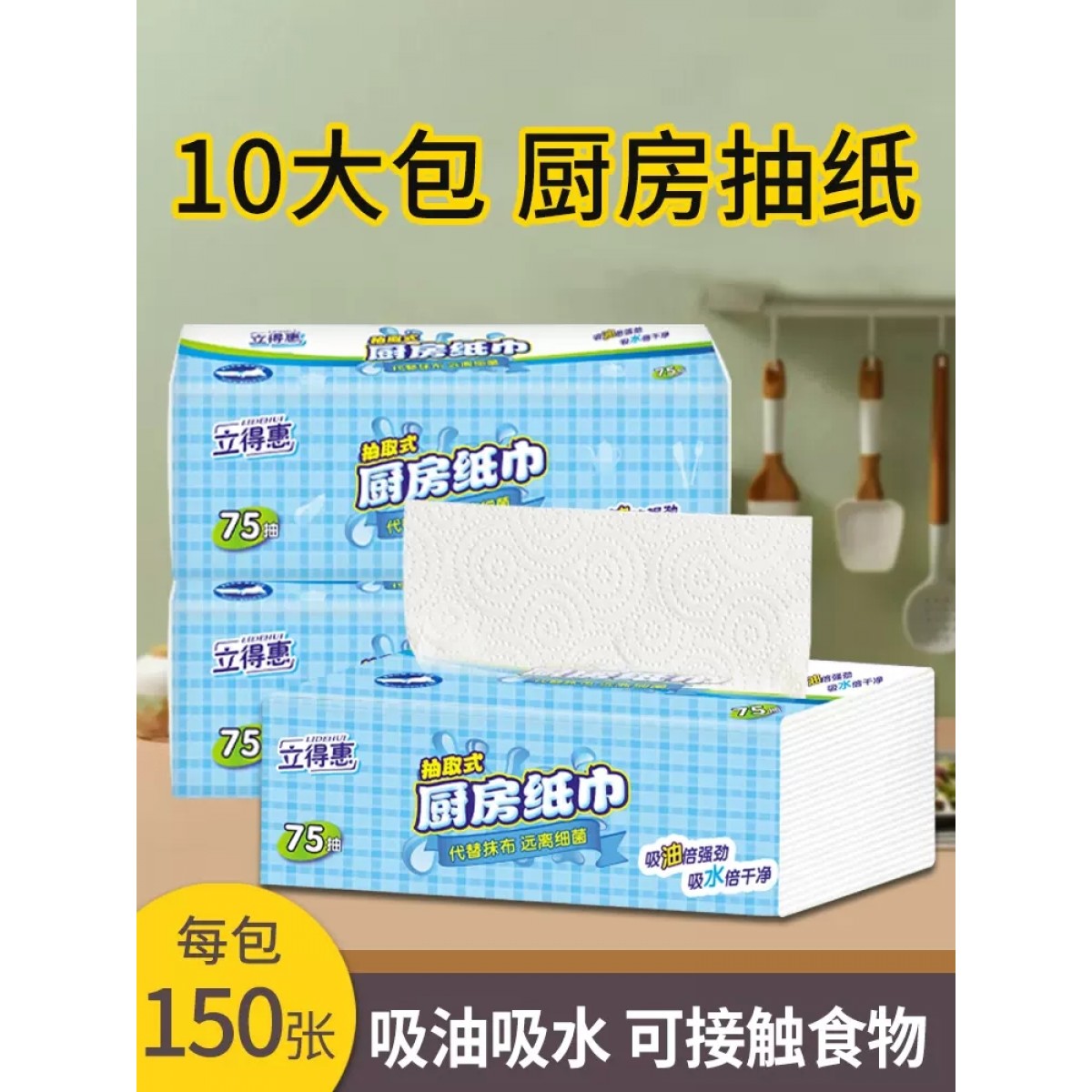 厨房用纸抽纸吸水吸油纸10大包