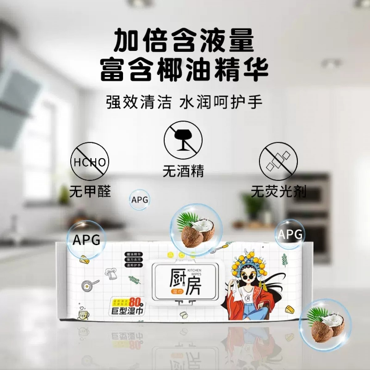 巨无霸厨房湿纸巾抽取式加大加厚3包*80抽