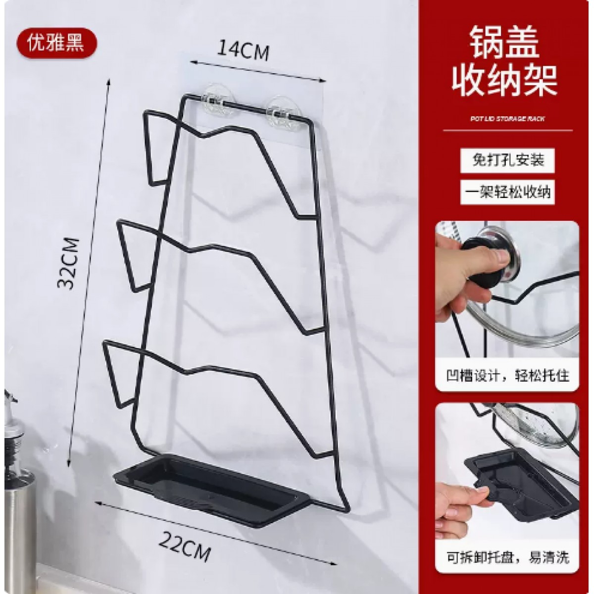 锅盖架壁挂式 1个
