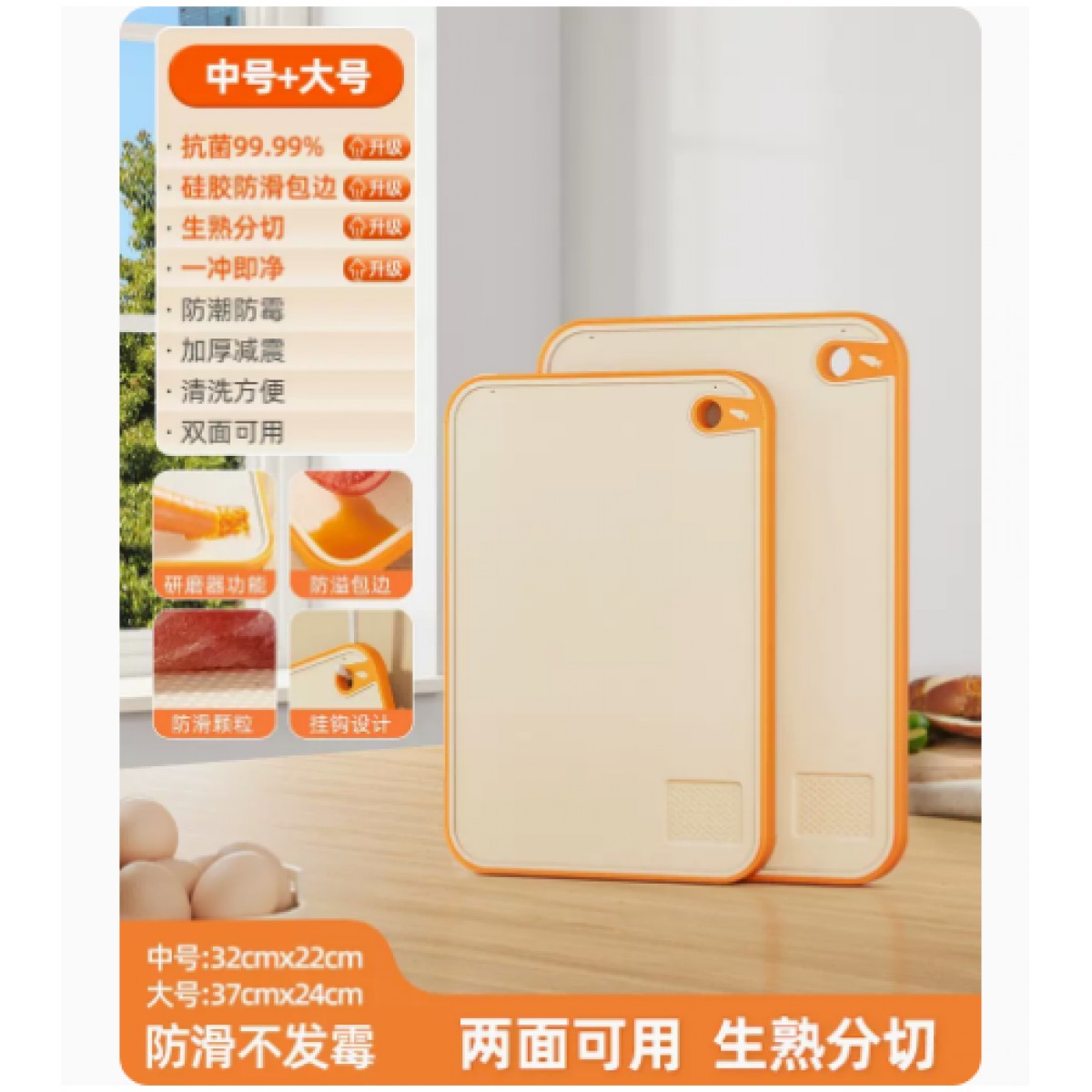 菜板家用抗菌防霉【中号+大号】2个装