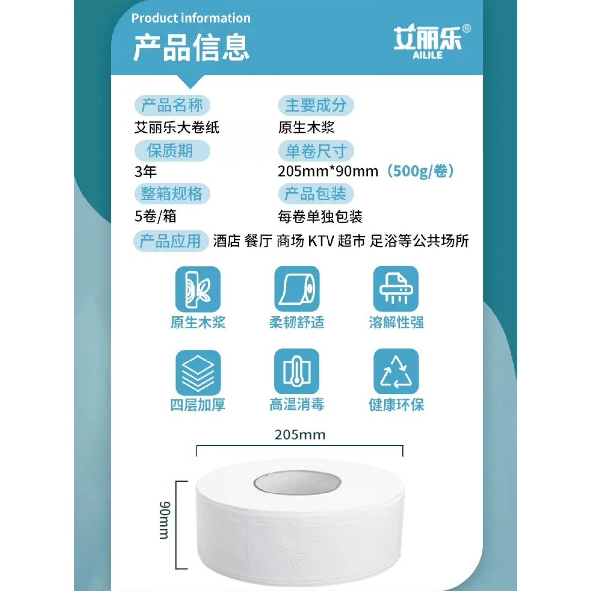 实惠装大盘纸1箱【5卷】