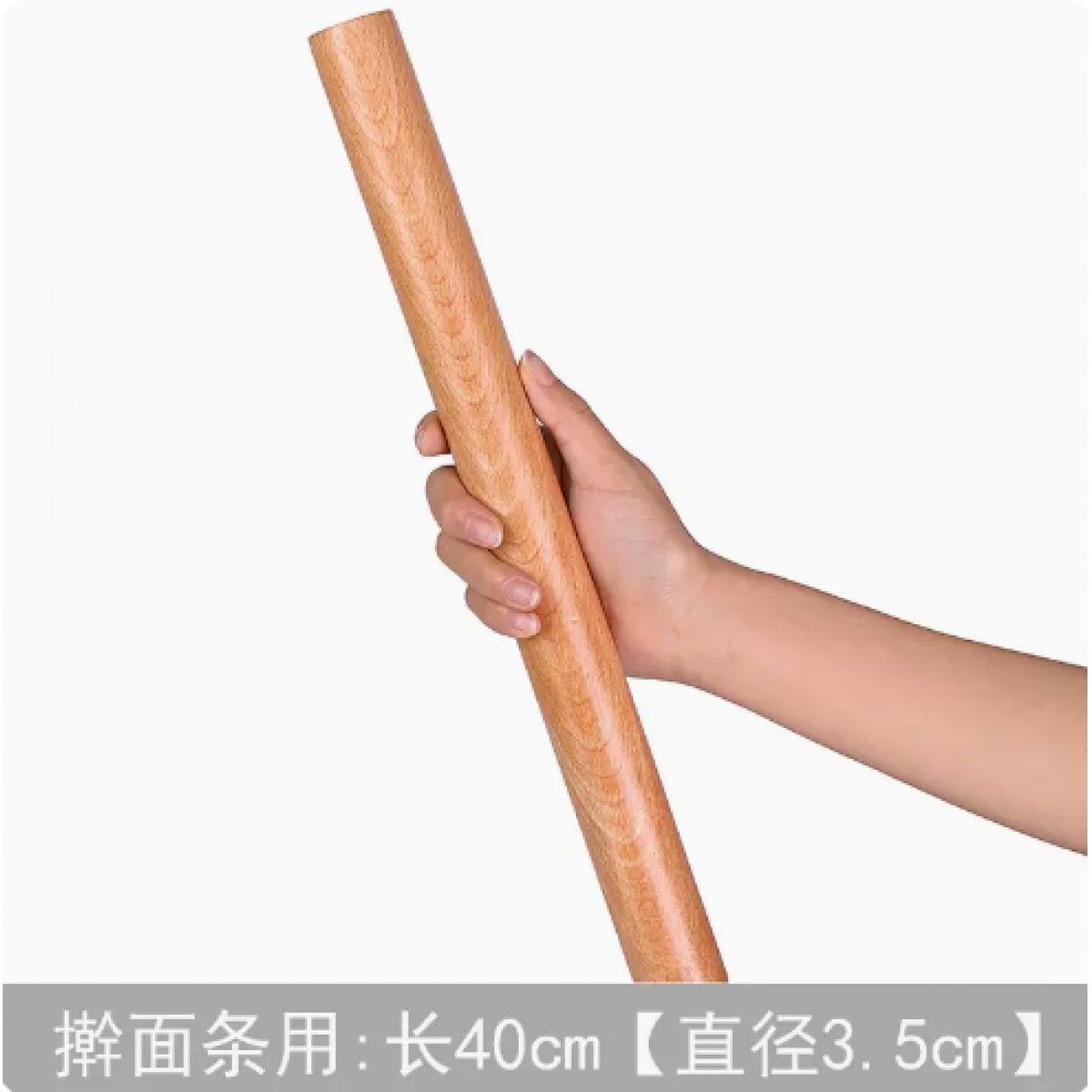 家用实木擀面杖40cm 1个