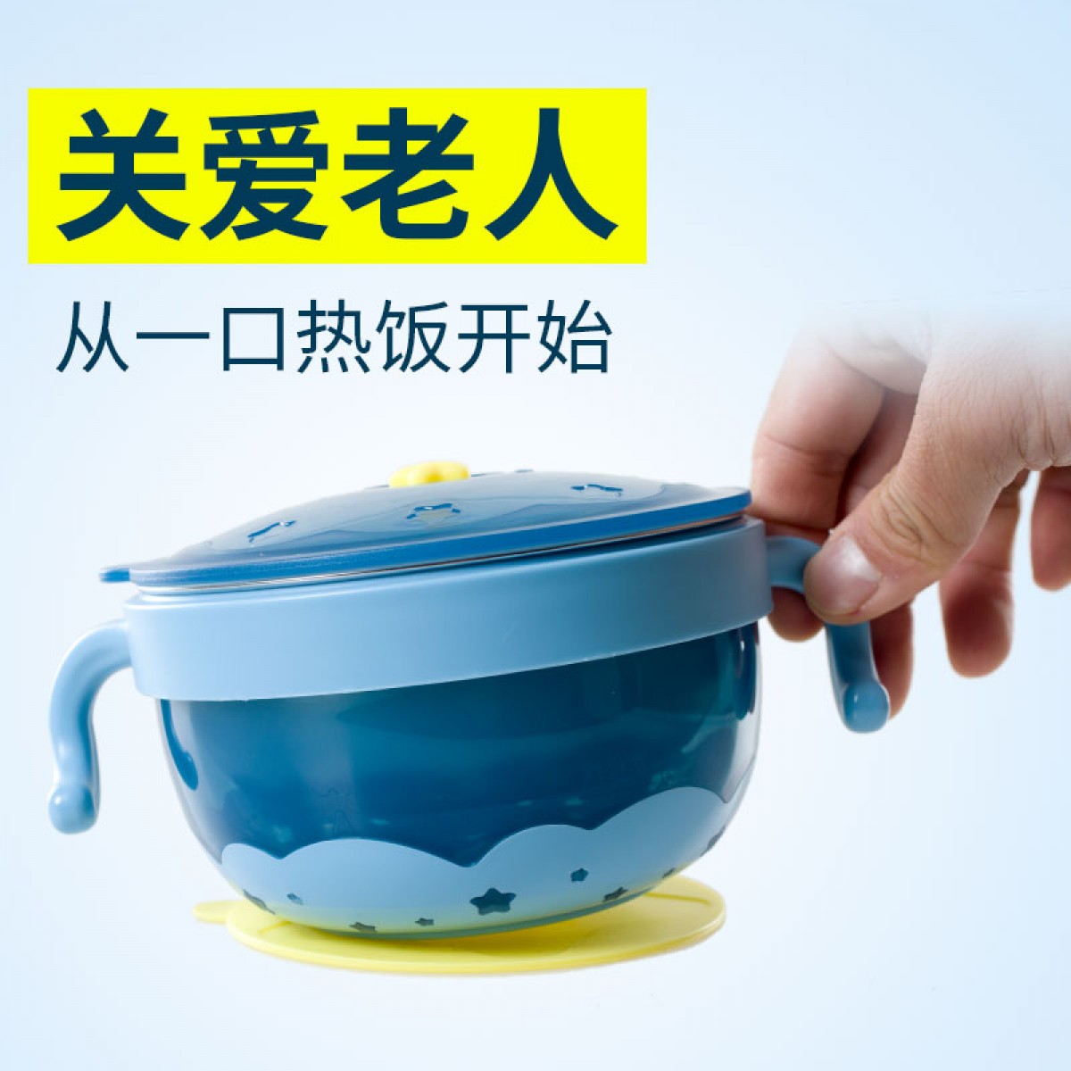 不锈钢老人专用碗 注水保温*400ml