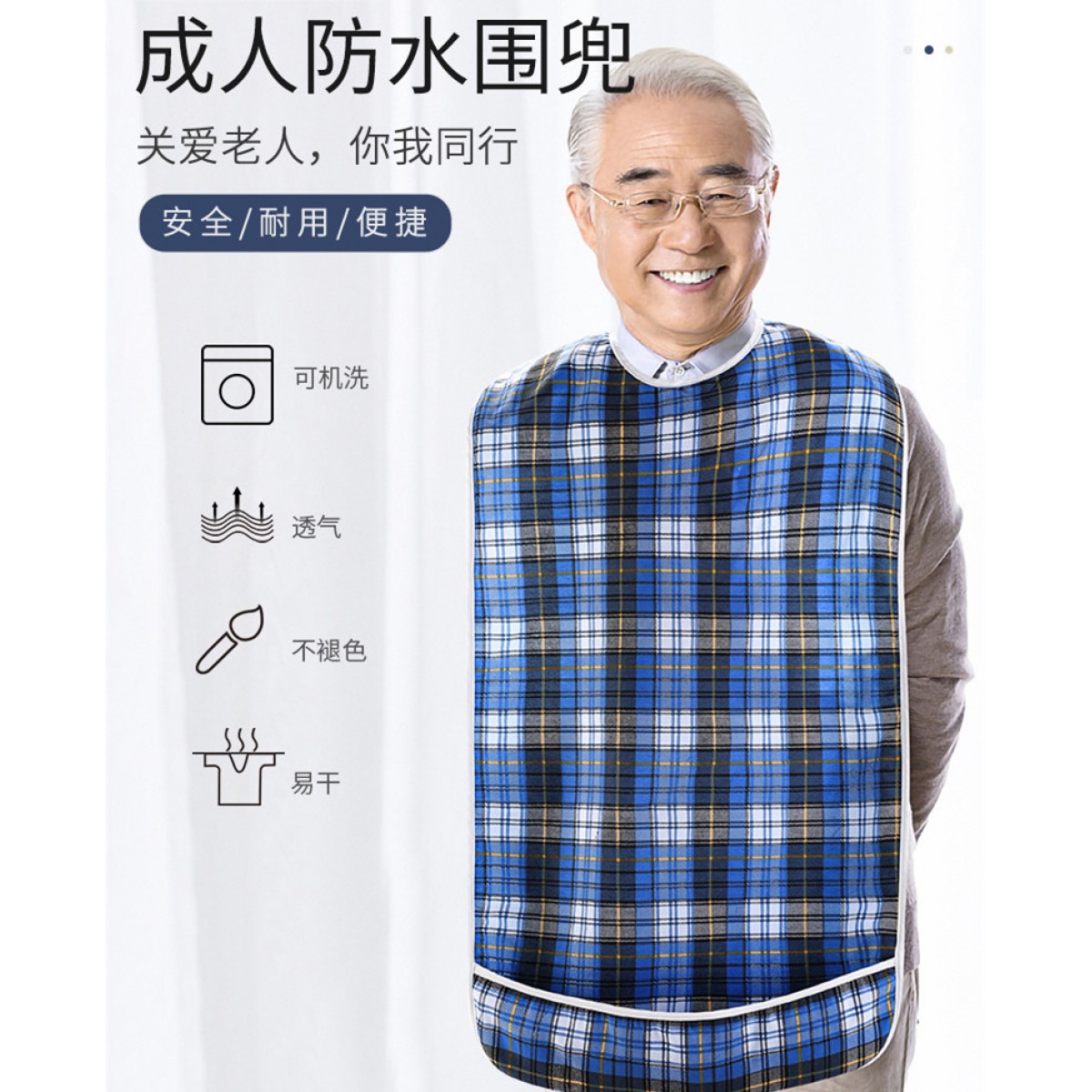 老人吃饭防水大号围兜饭兜
