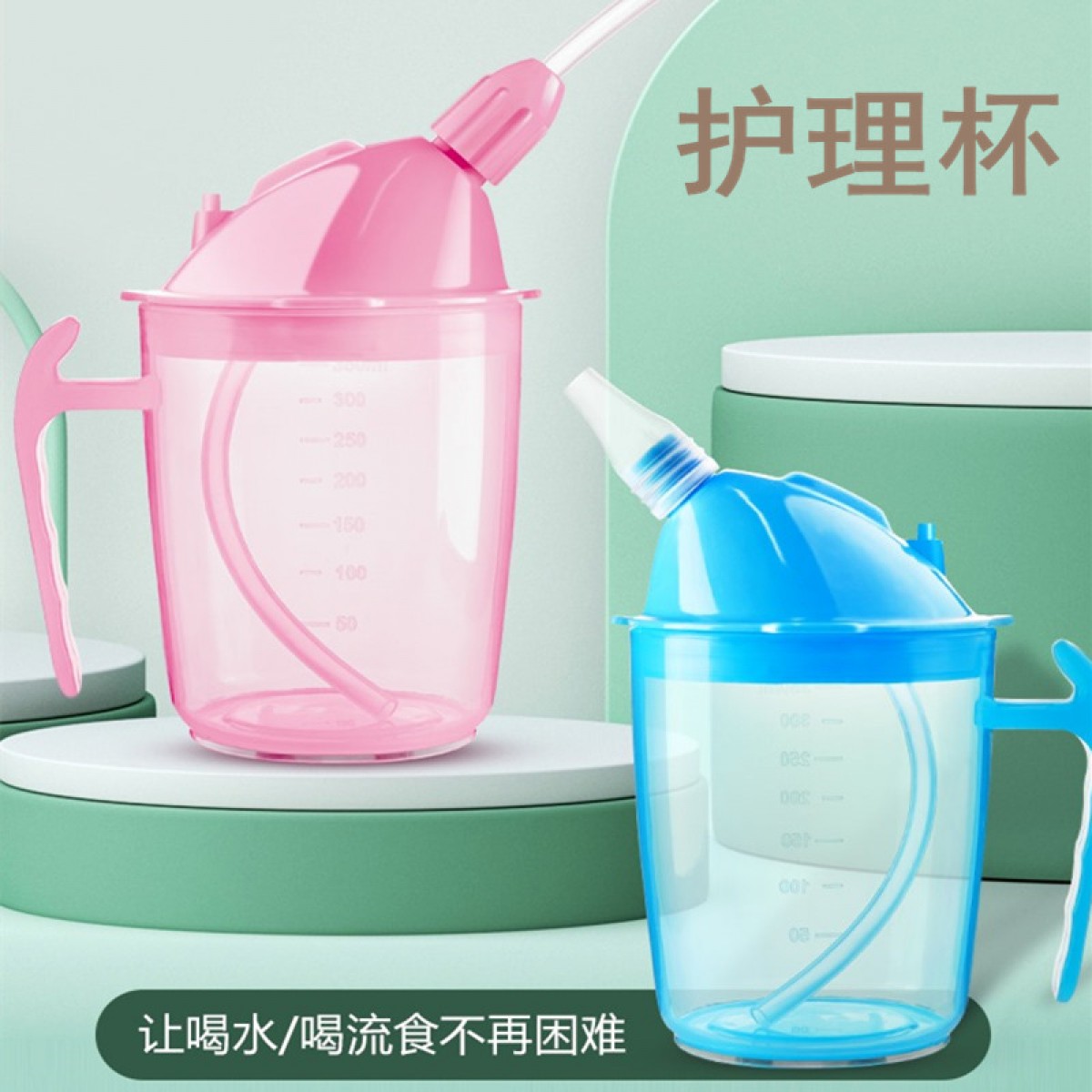 卧床老人流食喝水吸管杯