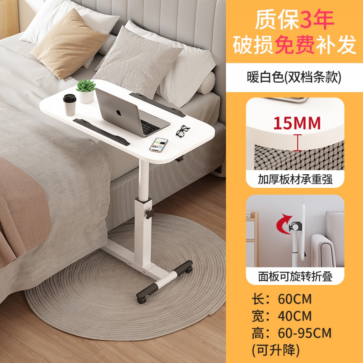 可移动床边吃饭桌 60x40cm