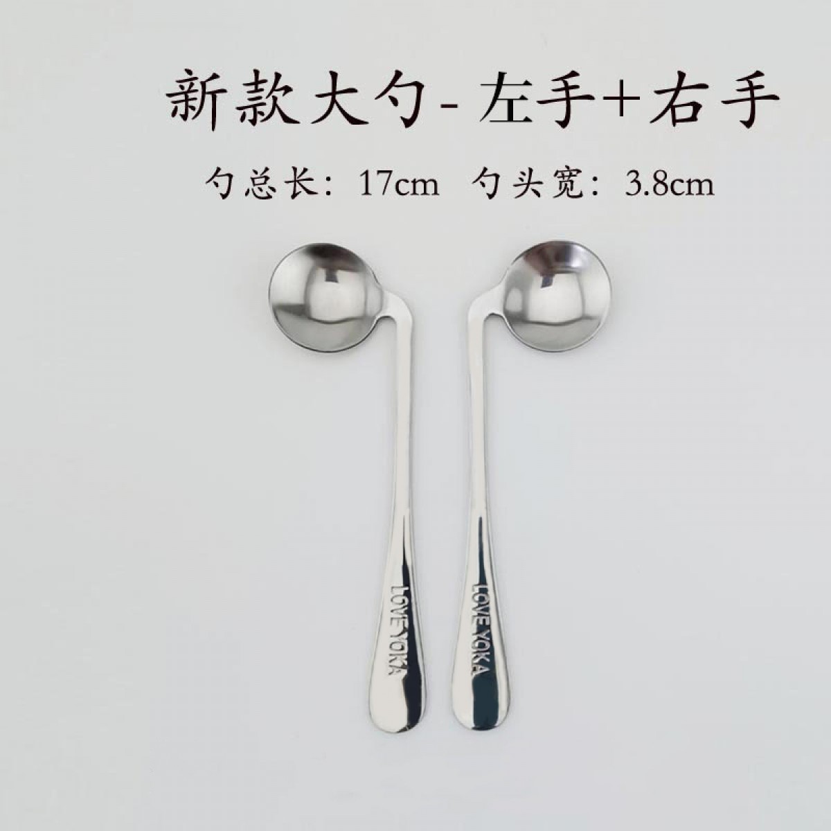 卧床老人吃饭弯头勺子 左+右*两支装
