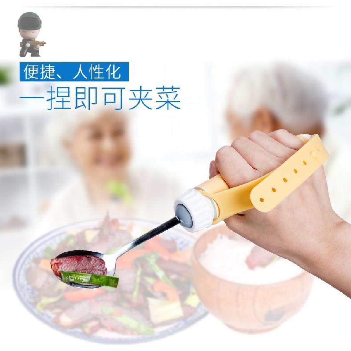 老人吃饭防抖辅助勺子