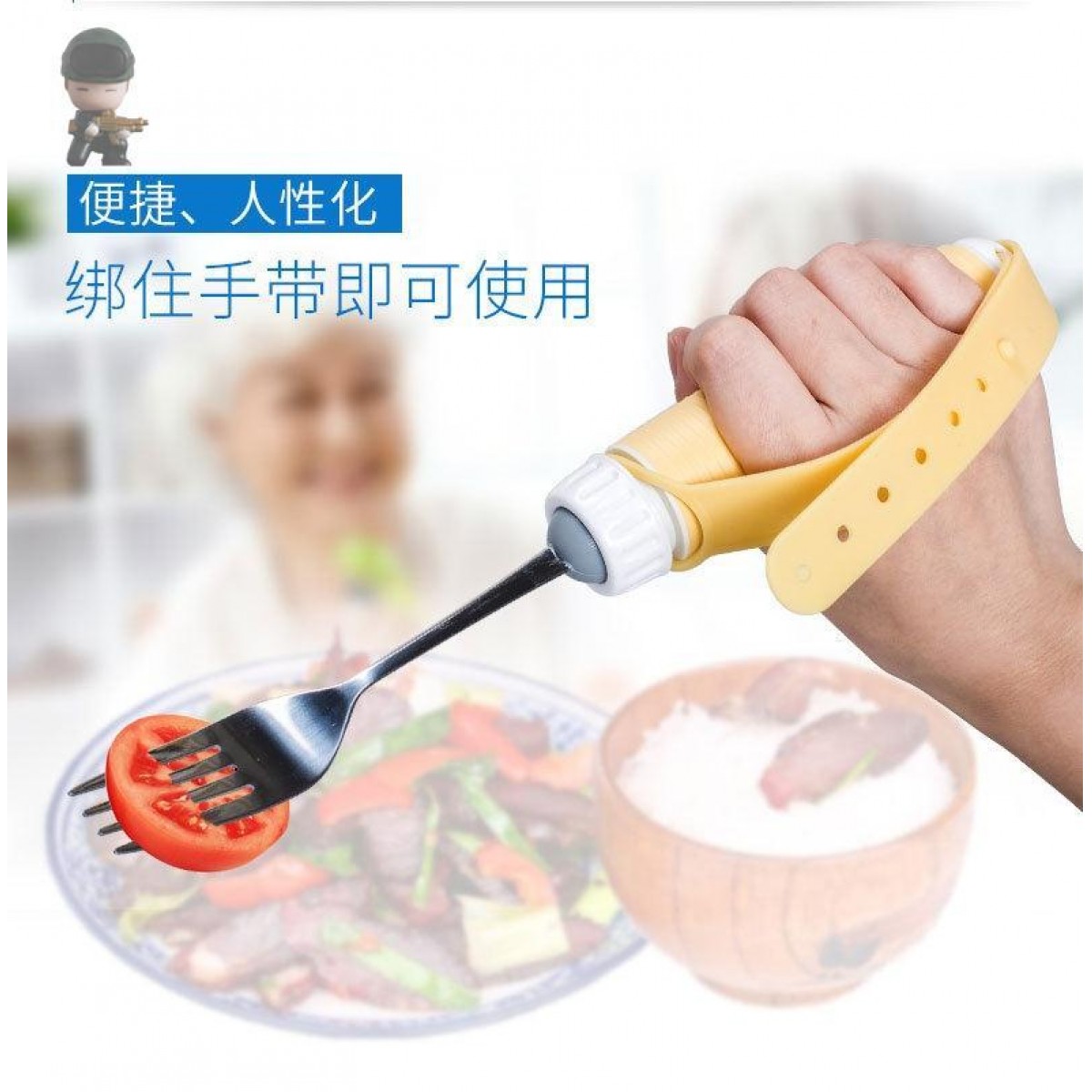 老人吃饭防抖辅助叉子