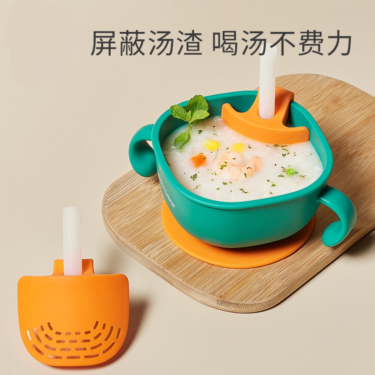 老人三合一喝汤吸管碗