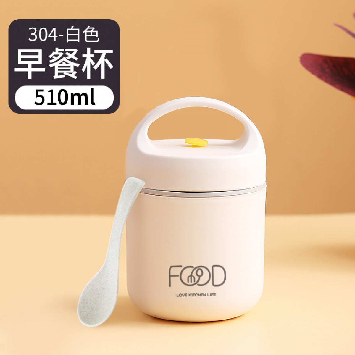 老人便携304不锈钢保温饭盒 510ml  无隔层款