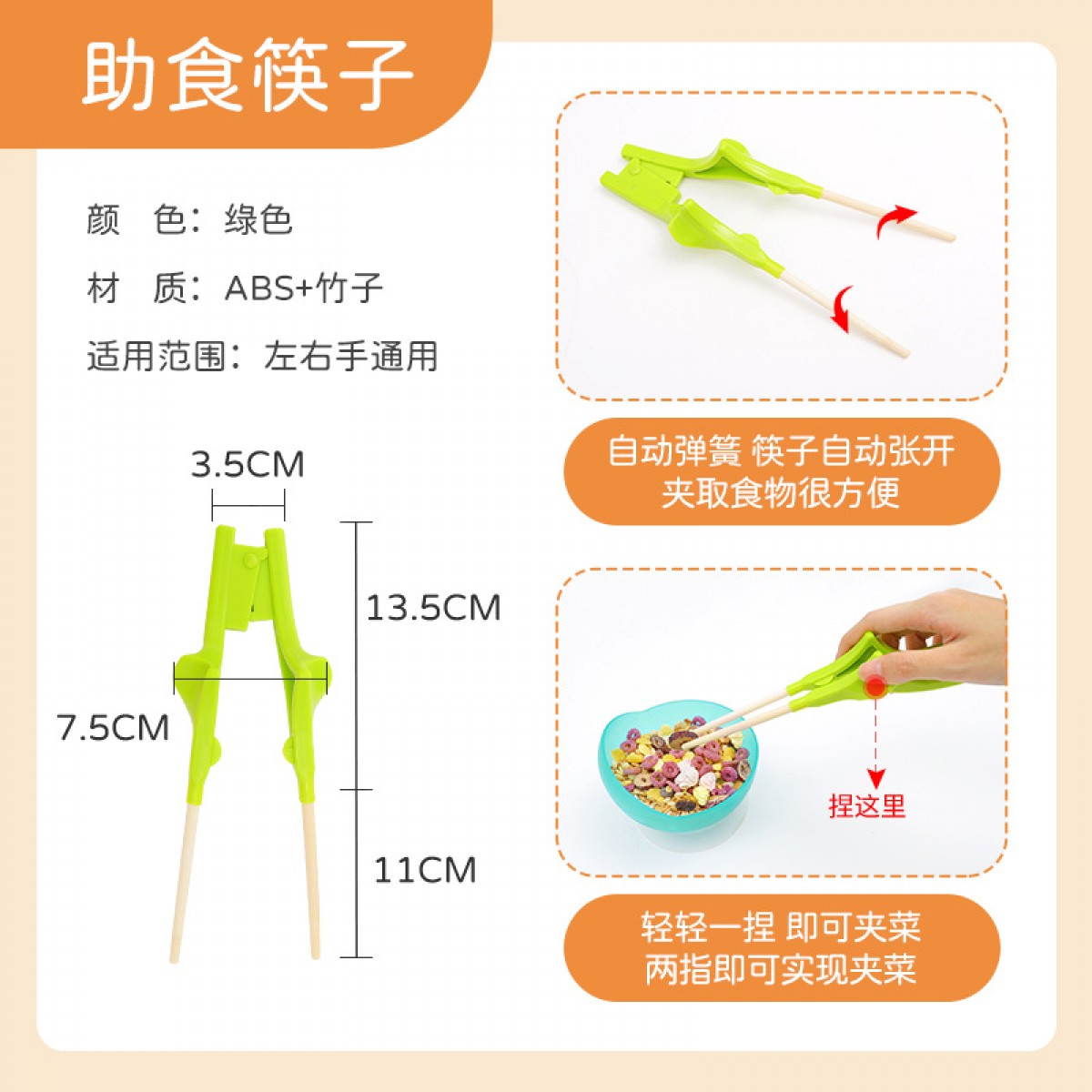 帕金森老人辅助防抖筷子
