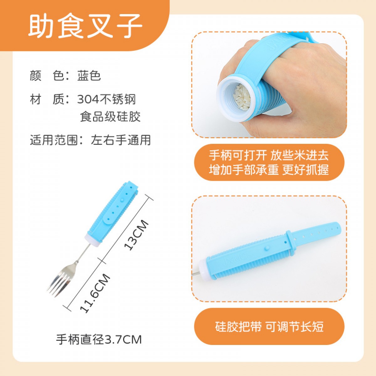 帕金森老人辅助防抖叉子