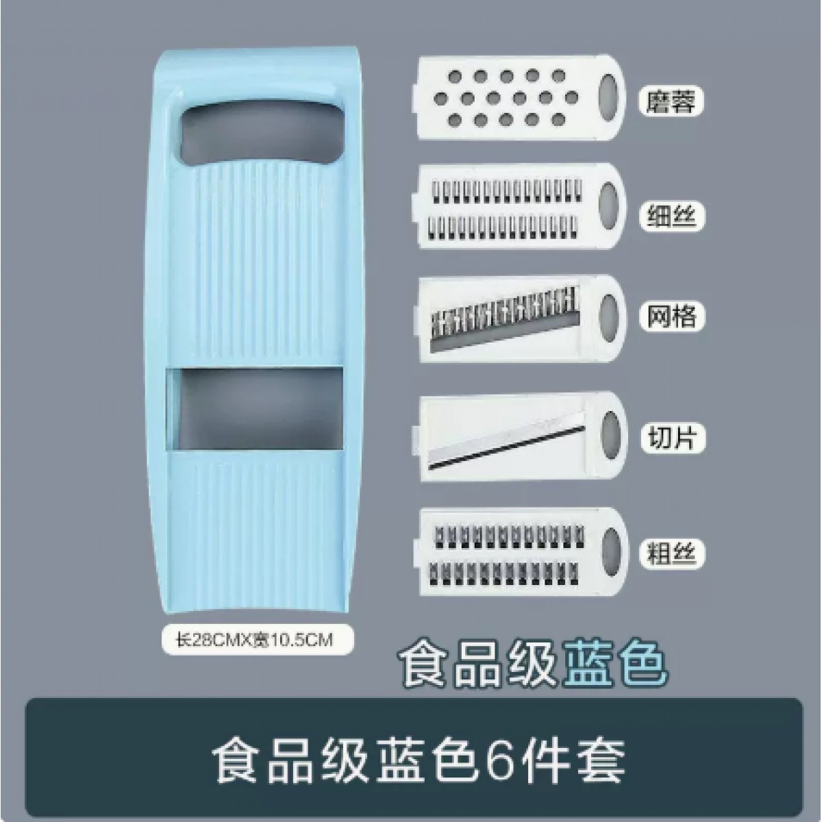 多功能切菜器切片刨丝器 6件套【颜色随机】