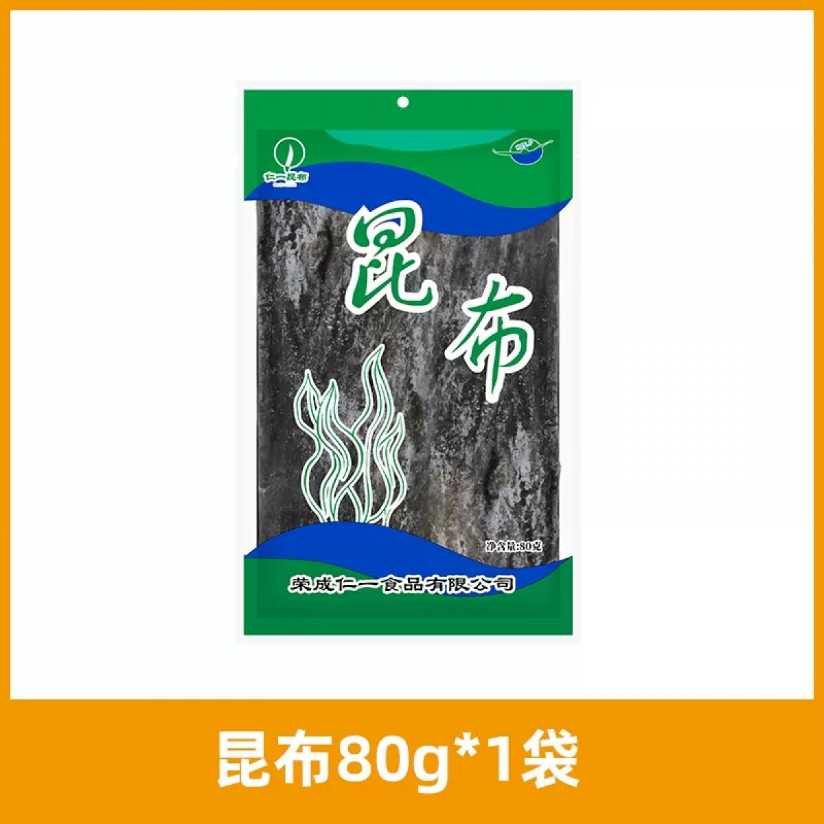 昆布海带干货80g/包