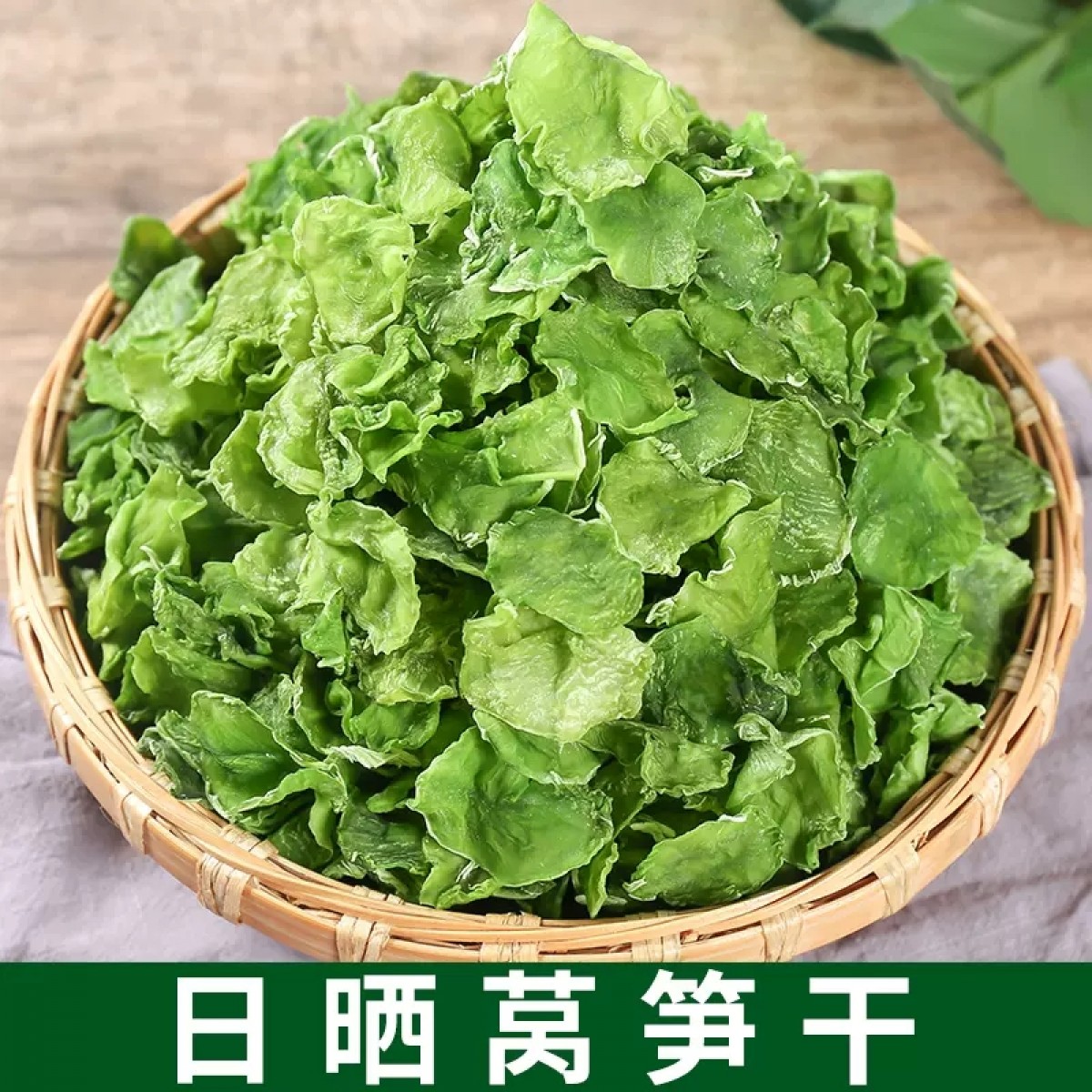 莴笋干脱水蔬菜500g/袋